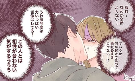 ディープキス感覚|自然で甘いディープキスのやり方～失敗しない正しい。